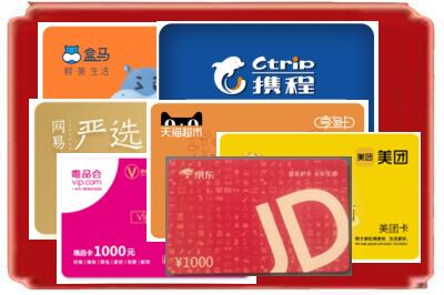红河州开远市烟酒回收网店购物卡.jpg